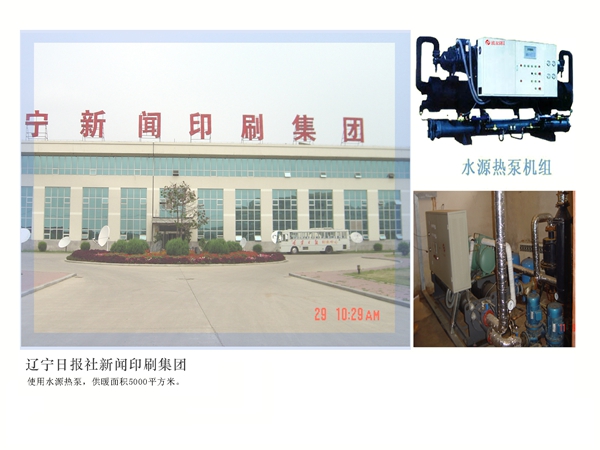 辽宁日报社 洗浴500人